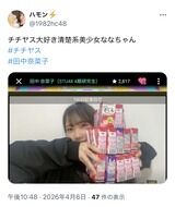 【疑惑】STUの研究生の田中奈菜子さん、先輩分の差し入れを取ってしまい激怒される