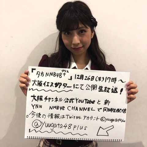 【朗報】NMB48新番組「夕方NMB+」放送開始決定！！！