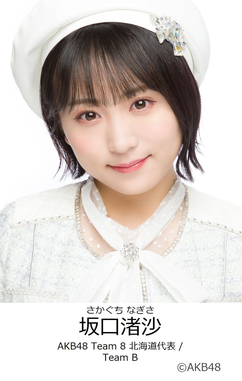 【坂口渚沙】10/15(土)～16(日)「旭川１００フェスinスタルヒンスタジアム」に出演決定！