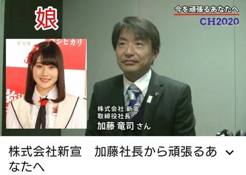 【NGT48】特定メンバーの親の会社にイベント業務委託するって異常じゃない？【加藤美南】