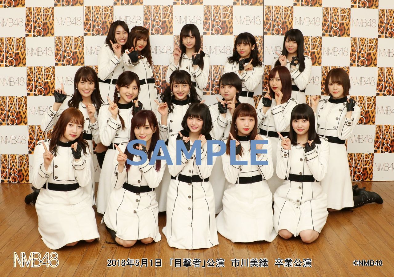 市川美織　NMB48劇場卒業公演　集合写真販売のお知らせ