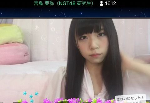 【朗報】自宅からパジャマ姿で配信するNGT48の宮島亜弥がエロいwww【 SHOWROOM】