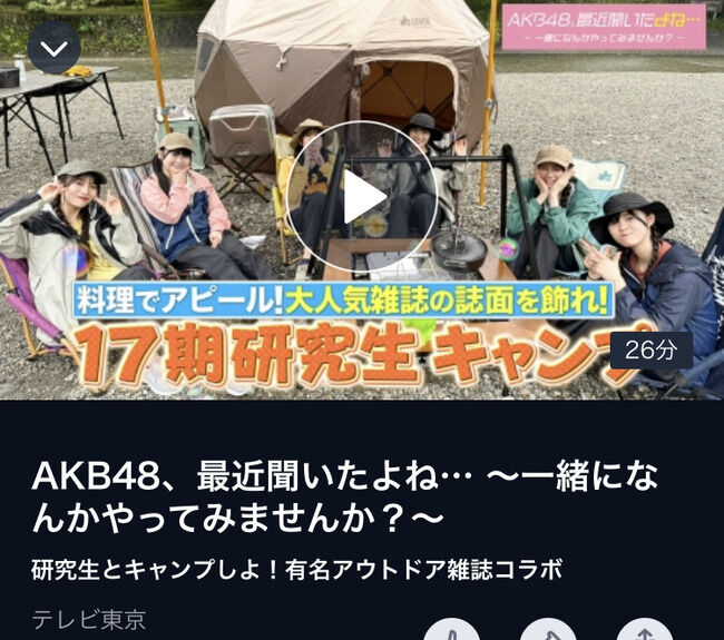 【朗報】AKB48 17期生、合同キャンプキタ━━(((ﾟ∀ﾟ)))━━━━━!!
