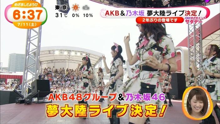 お台場夢大陸「AKB48グループ真夏のハロウィンライブ」開催決定！初日は特番内で生中継もあり？