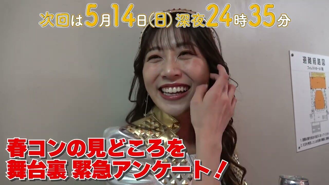 「SKE48の未完全TV」#32:声出し解禁!春のチームコンサートSP!舞台裏に密着【2023.5.14 24:35〜 テレビ愛知】