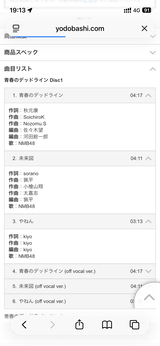 NMBの次シングル　秋元康作詞は表題曲のみ