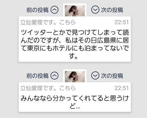 元チーム８メンバーがはせもも騒動に言及「私は無実。真偽は知らん。」