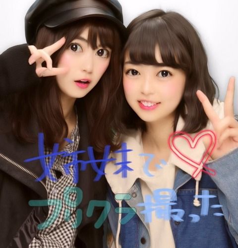 【画像あり】前田亜美の妹が可愛い！！！