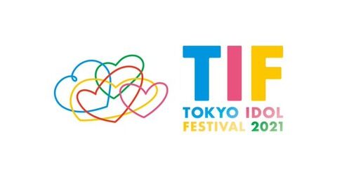【悲報】TIF、10/1（金）開催中止のお知らせ【TOKYO IDOL FESTIVAL 2021】