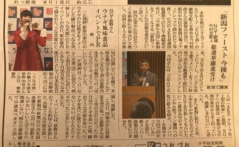 今村:NGTへの投票は「新潟からの票が東京からを上回っている。」