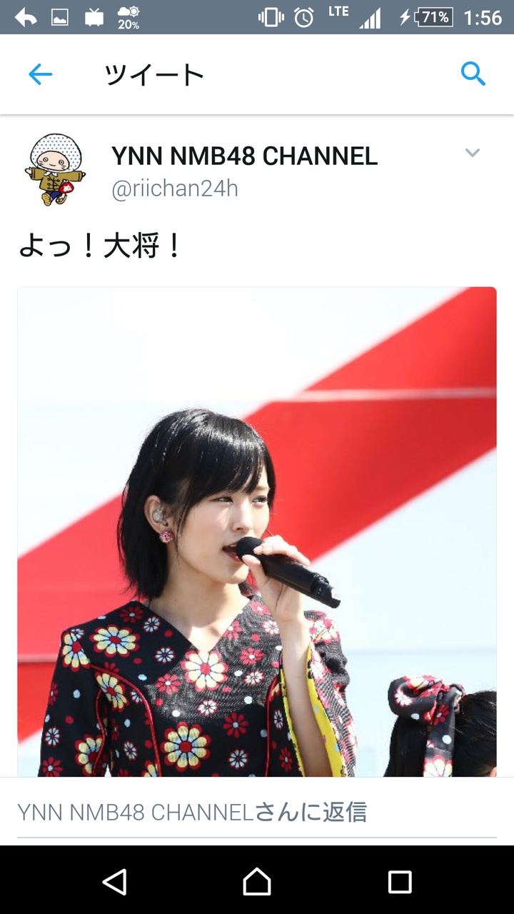 【画像あり】 普通につぶやいてて草【NMB48】