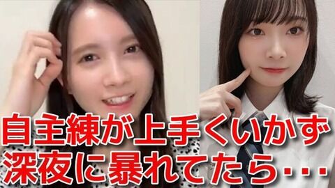 【AKB48】17期生・水島美結さん「真夜中に暴れる癖がある……」