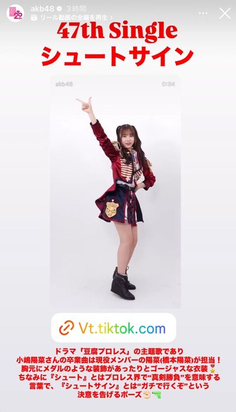 運営がはるぴょんにtiktok2曲目「シュートサイン」をあてがった理由ｗｗｗｗ