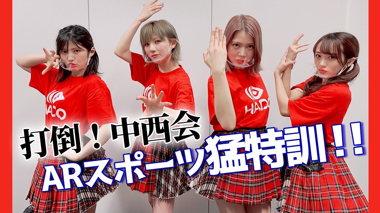 【動画】ゆうなぁもぎおん「最先端eスポーツであの因縁のライバルと対決！」【HADO練習風景】