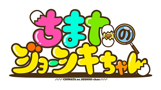  峯岸みなみが「ちまたのジョーシキちゃん」に出演！【2022.7.22 19:00〜 関西テレビ】