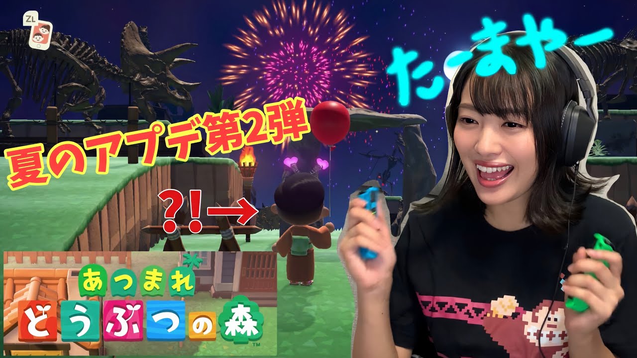 【動画】北原里英「パクセロイと過ごす♡夏の花火大会」【あつ森】