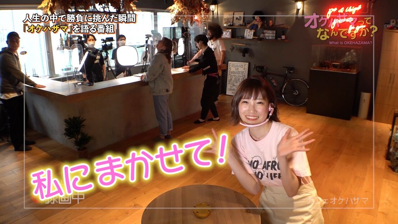 HKT48 坂本愛玲菜が「オケハザマってなんですか？」に出演！【RKB毎日放送】