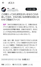 【朗報】牧戸愛茉｢私にとって平成も令和もAKB48はAKB48、良さは時代に左右されない。｣