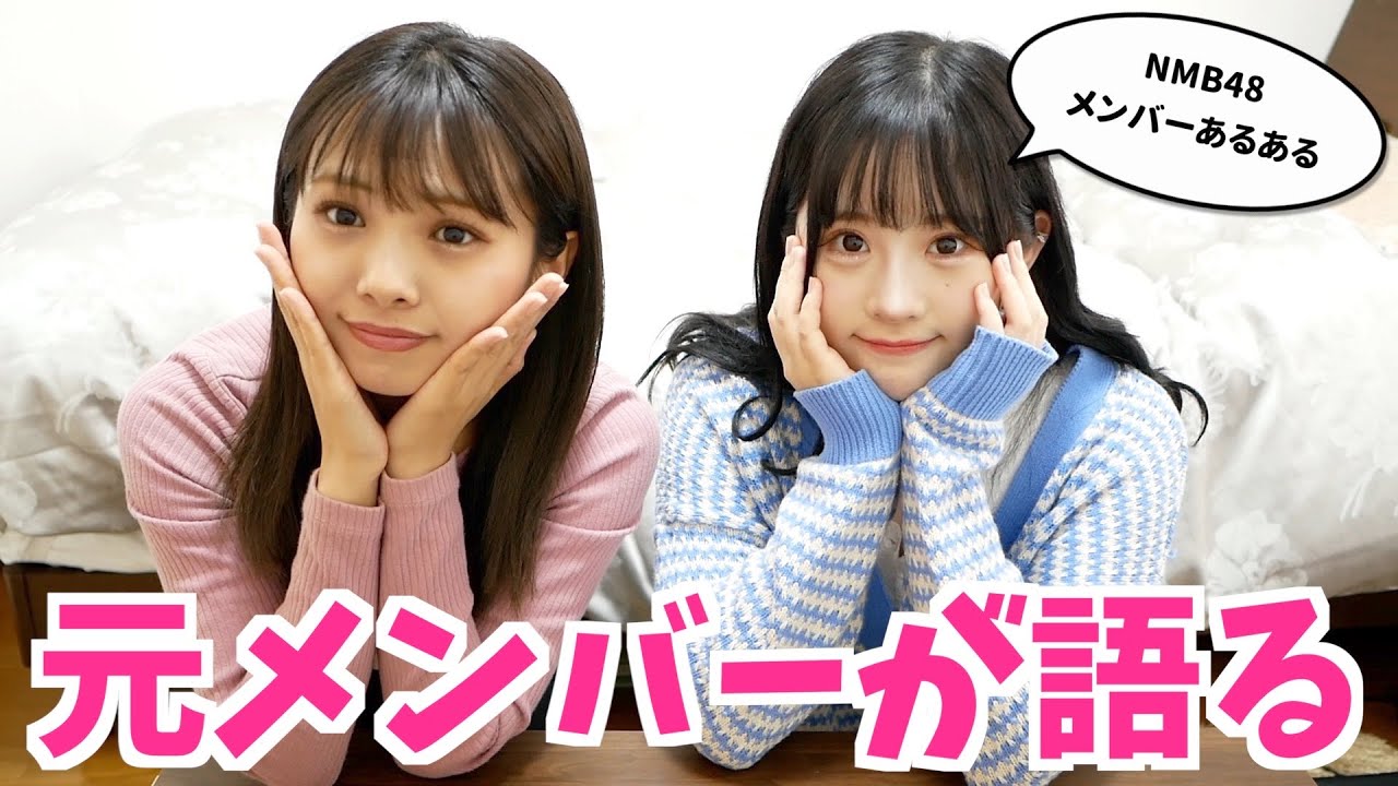 【動画】磯佳奈江×武井紗良「メンバーにしか分からない、マニアックな話になってしまった….」【あるある】