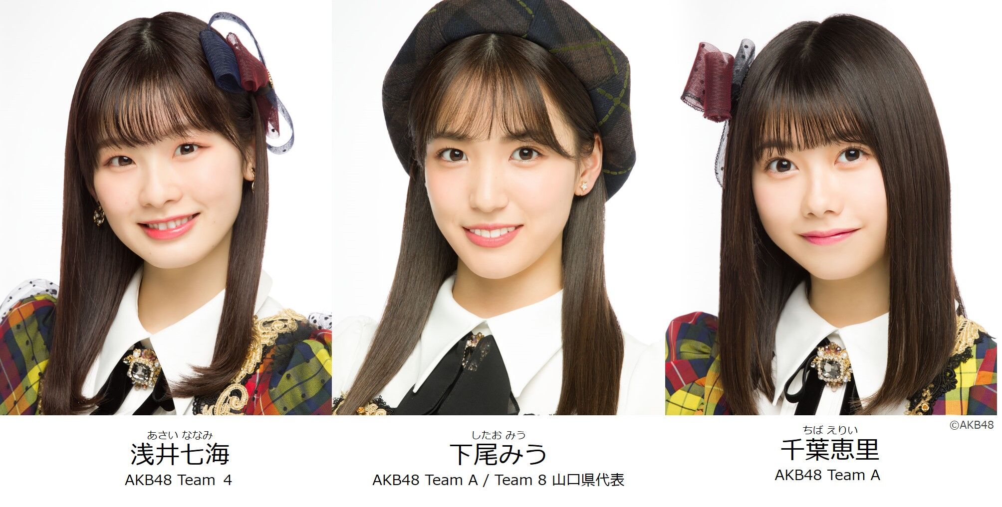 【浅井七海・下尾みう・千葉恵里】ダンスチャンネル「AKB48踊る女子旅＃１」