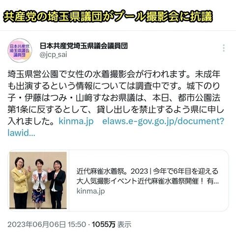 【悲報】アイドルの水着撮影会がフェミ(共産党)のクレームで中止に！握手会やお話会規制も間近か？