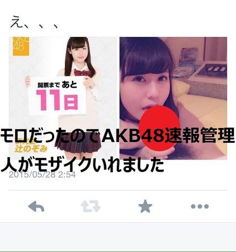 曲名に「フェラドル」を入れて一番面白い奴が優勝