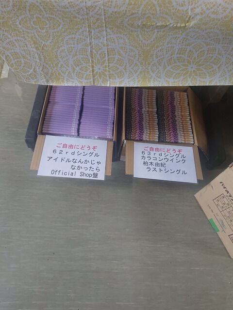 会社でAKBのCDが配られてる