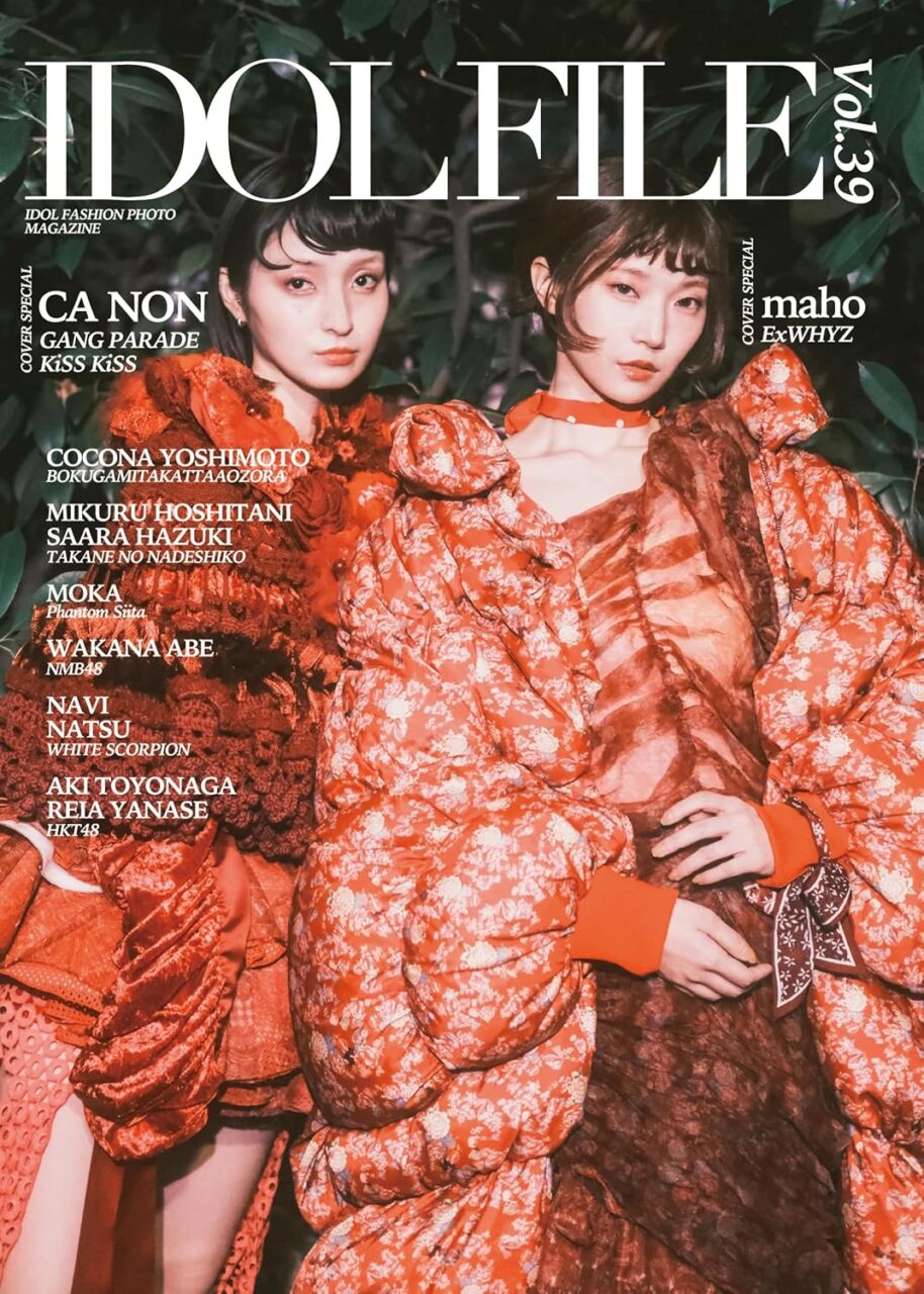 NMB48 安部若菜、HKT48 豊永阿紀・梁瀬鈴雅が登場！「IDOL FILE Vol.39」本日1/30発売！