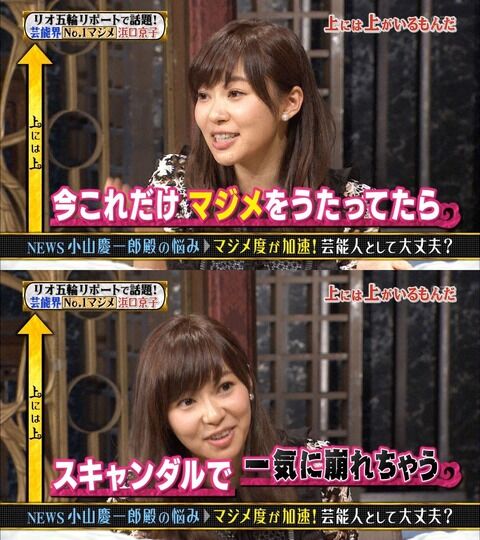 指原莉乃「真面目を売りにしていると、スキャンダルが出たら一気に崩れちゃう」
