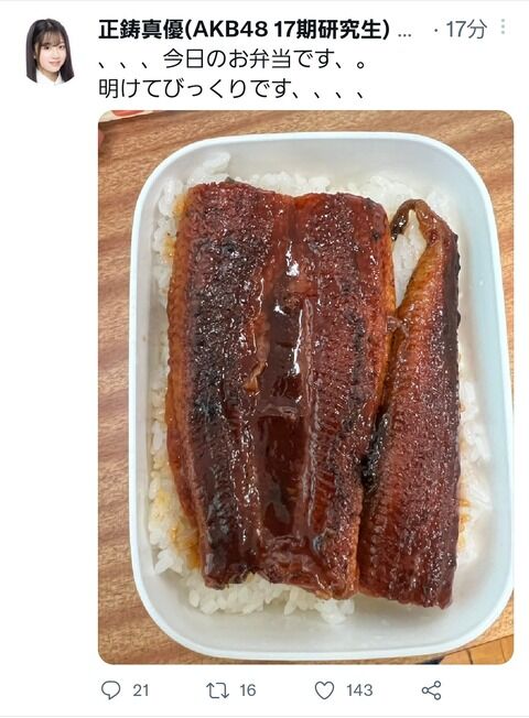 【画像】正鋳真優さんのお弁当が開けてびっくり！！