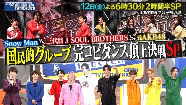 来週のそれスノに元AKB48メンバー多数出演！【それSnow Manにやらせて下さい・板野友美、柏木由紀、松井珠理奈、横山由依】