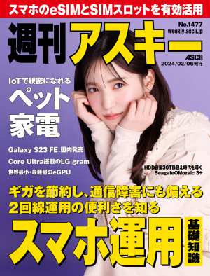 【AKB48】昨日発売の週刊アスキーさんの表紙に下尾みうさん登場！！！