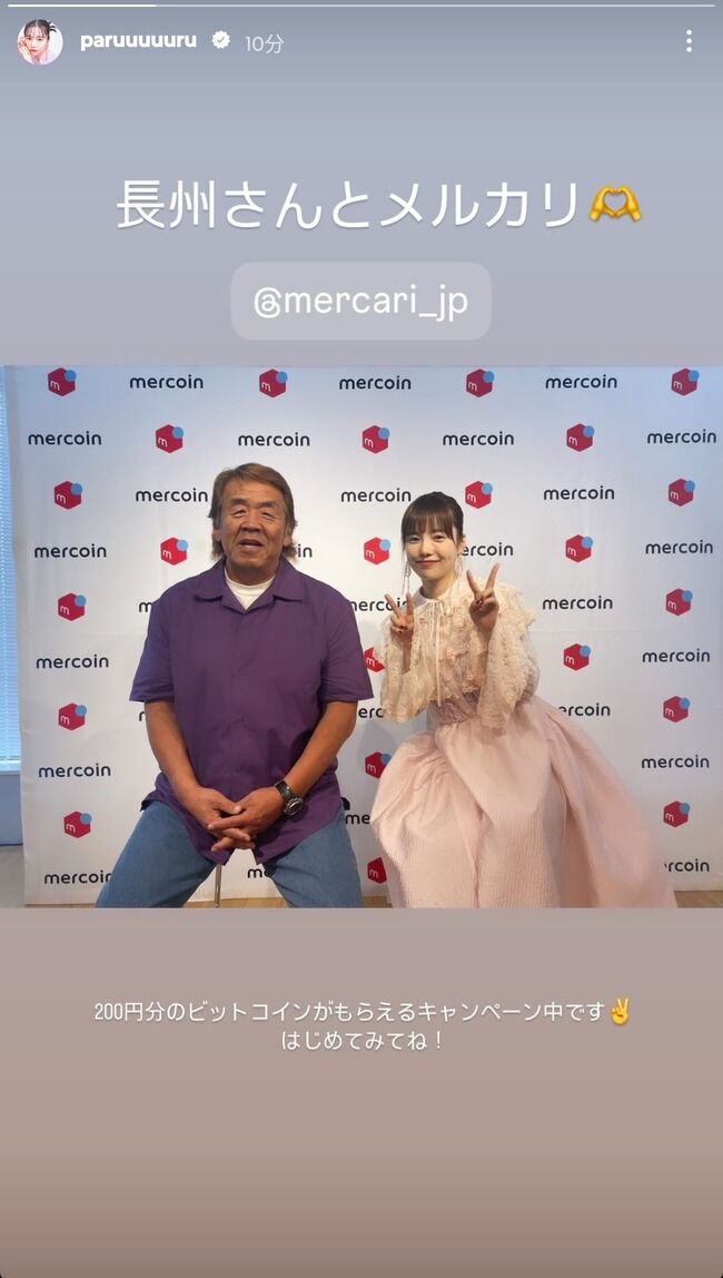 メルカリCM出演のぱるるが可愛い！！【元AKB48島崎遥香】