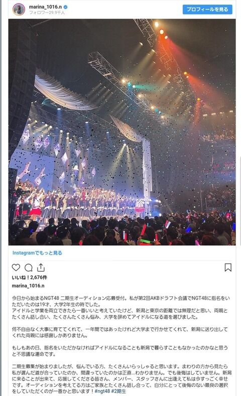 【NGT48】これ読んでも西潟茉莉奈ちゃん叩ける？