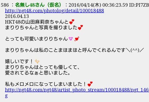 【元NGT48】美少女ハンター山口真帆・・・