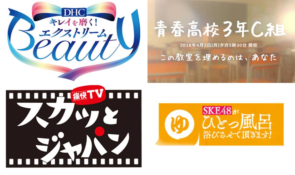 2018年10月29日（月）のテレビ出演・リリース情報