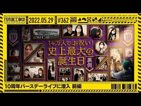 【アホスレ】何で地上波の乃木坂工事中だけYOUTUBEで無料配信されてるの？卑怯じゃね？