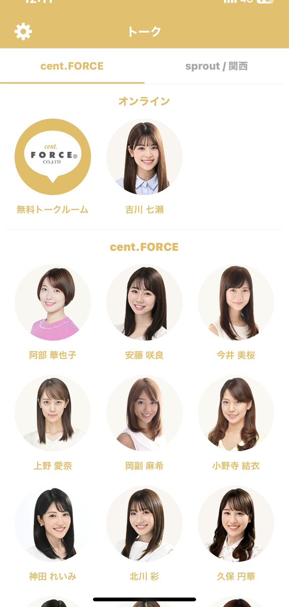 【公式】元AKB48吉川七瀬さん、モバメみたいなサービスはじめる【トークサービスとブログを開始】
