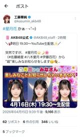 【悲報】工藤華純さん、推されトリオに嫉妬
