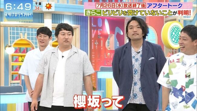 【悲報】人気芸人「櫻坂46って詐欺師集団？クズしかいないな」