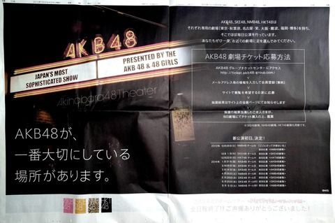 【AKB48G】総合的に1番いい劇場ってどこ？【AKB/SKE/NMB/HKT/NGT】