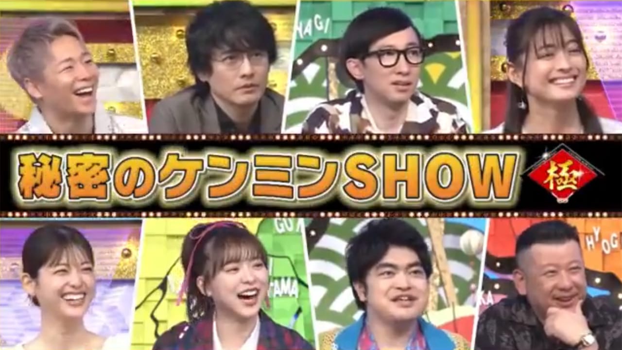 AKB48 倉野尾成美が「秘密のケンミンSHOW極」にゲスト出演!【2024.5.23 21:00〜 日本テレビ】