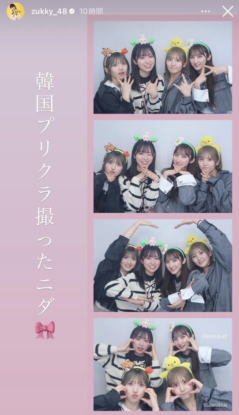 【悲報】ずっきー&愛佳「ニダ」