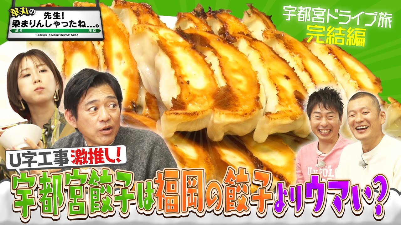 大家志津香が『華丸の「先生！染まりんしゃったね…。」』に出演！【2024.1.27 24:28〜 RKB毎日放送】