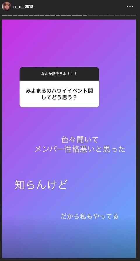 野村姉「色々聞いてSKEメンバーは性格悪いと思った」