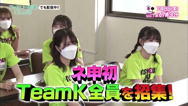 【朗報】ネ申テレビ「どうするんだ、チームK？」放送決定！！【AKB48】