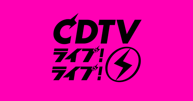 【AKB48】3月29日(月) 「CDTVライブ!ライブ!春の4時間スペシャル」の出演メンバー決定!!!