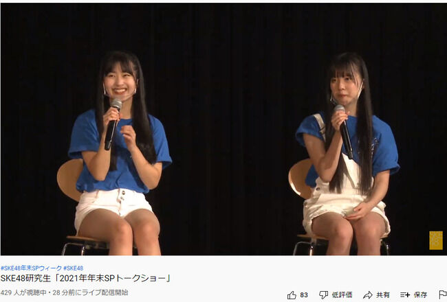 【悲報】SKE48さん、センター出演のクリスマス特別配信の視聴者がたったの400人・・・・・