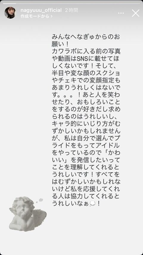 庄司なぎさ「AKB時代の画像貼るの禁止」