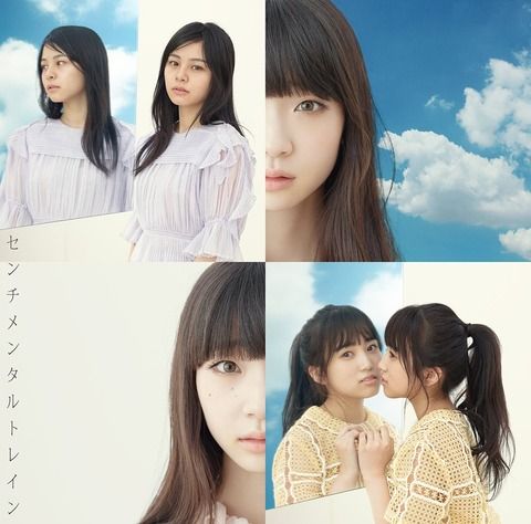 【NGT48】本間日陽さんってやっぱりあんまり可愛くないよね